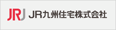 JR九州住宅株式会社