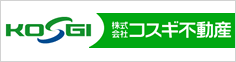 株式会社コスギ不動産