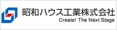 昭和ハウス工業株式会社